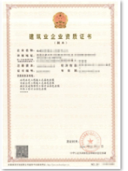 厦门资质